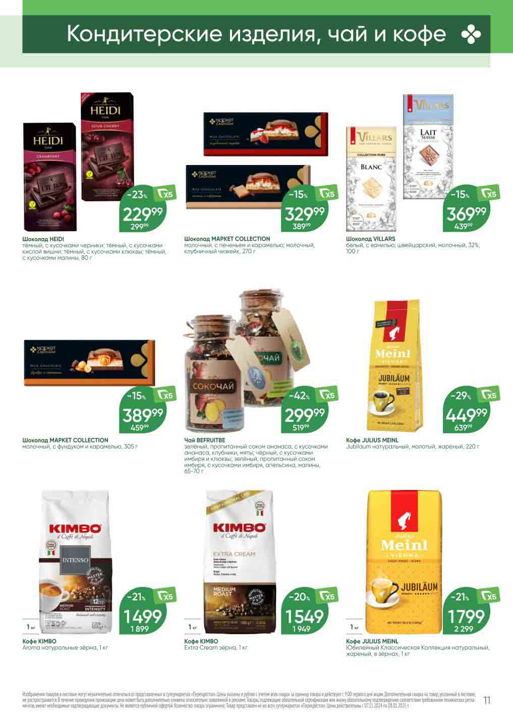 Перекрёсток кофе kimbo